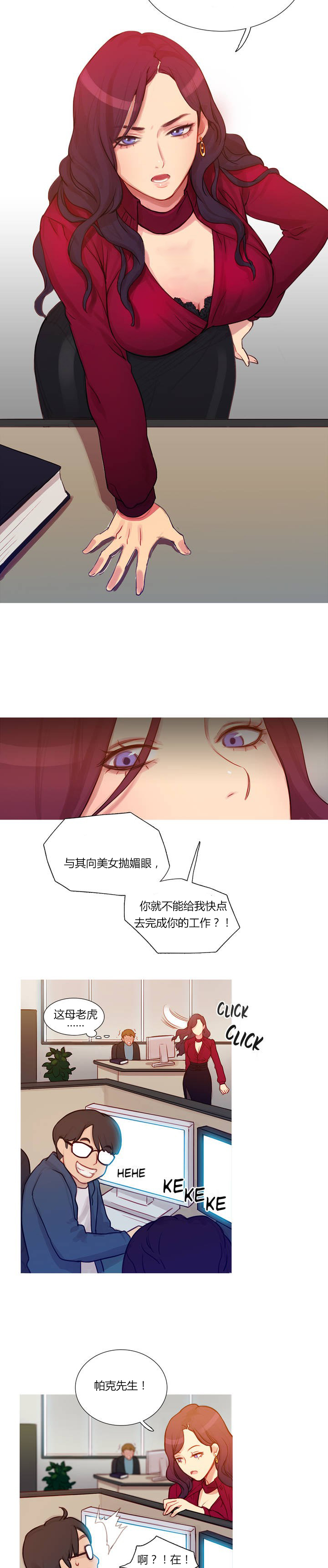 第1话：第1章：李赛因预览分镜