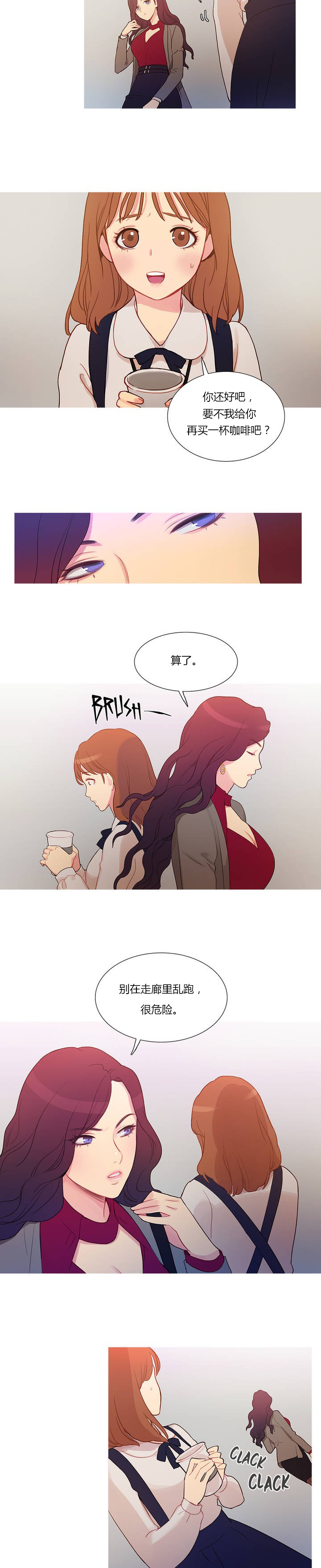 第2话：第2章：韩继武预览分镜