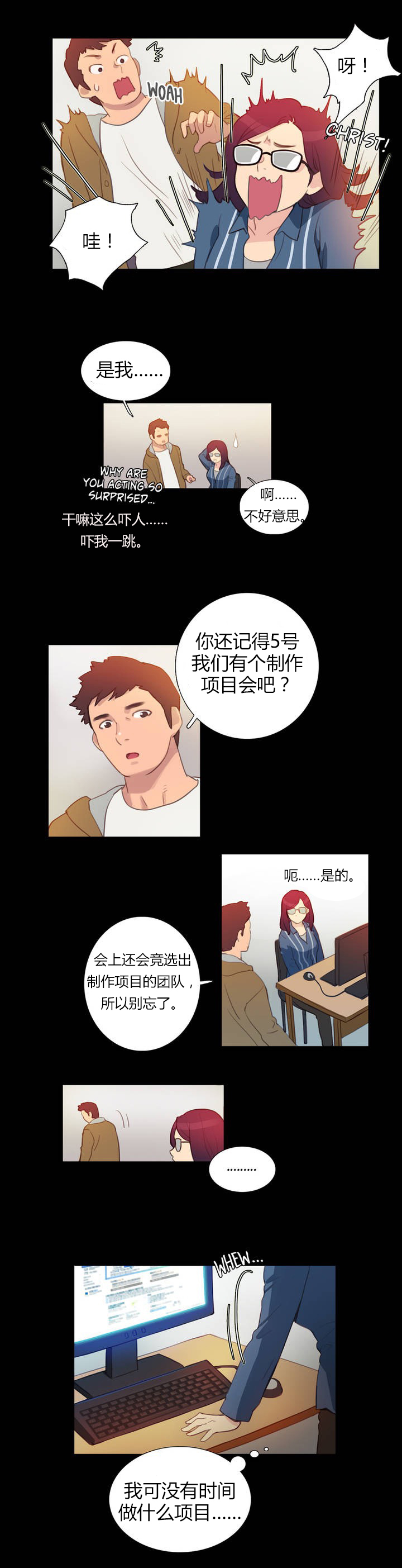 第3话：第3章：前男友预览分镜