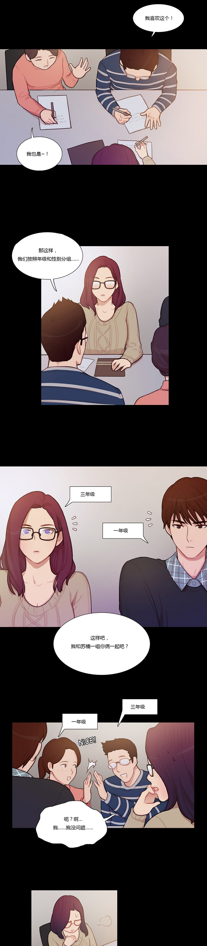 第6话：第6章：就像孩子一样预览分镜