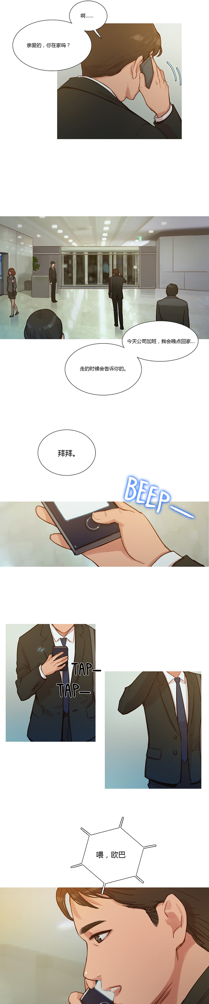 第7话：第7章：相遇预览分镜