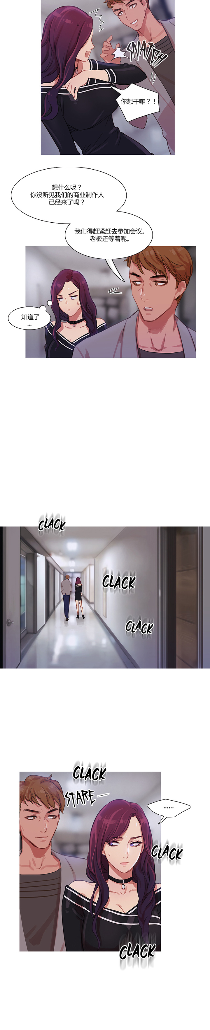 第13话：第13章：首席制作人预览分镜