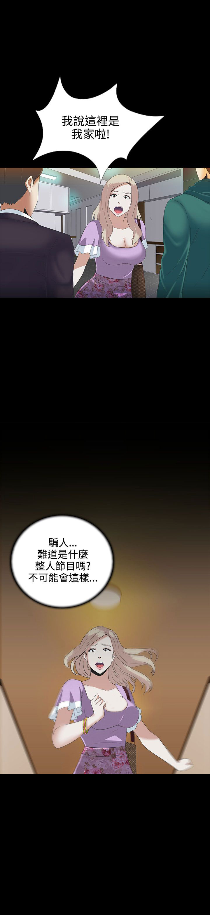 第4话：第4章：劳累预览分镜
