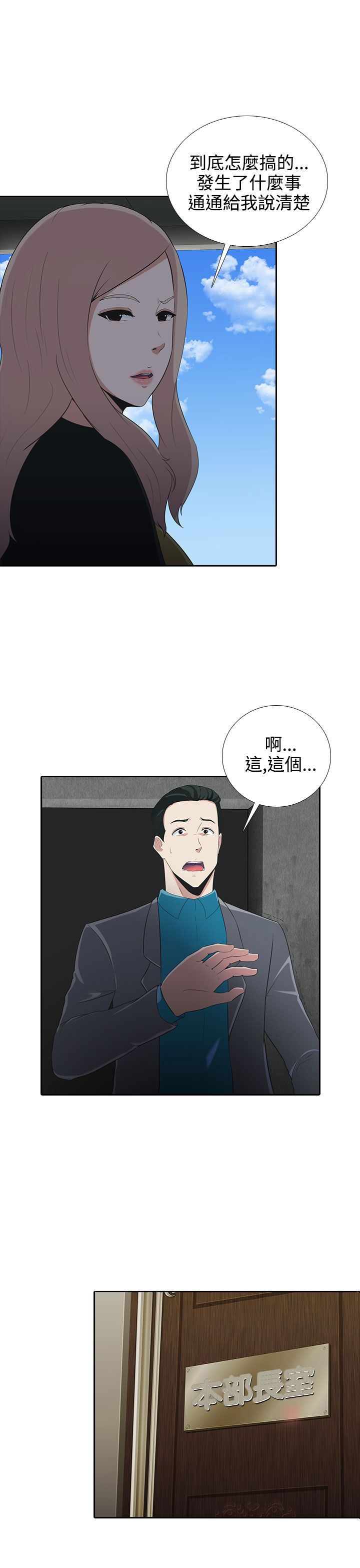 第6话：第6章：毁掉我？预览分镜
