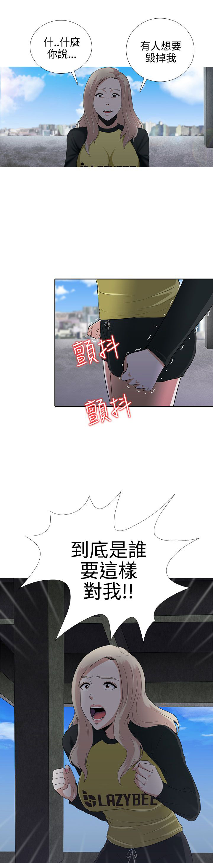 第7话：第7章：江泰秀预览分镜