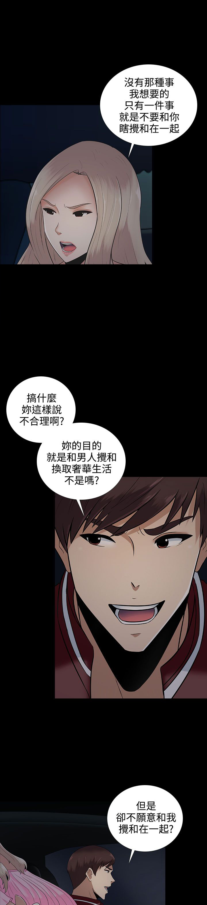 第10话：第10章：谈话预览分镜