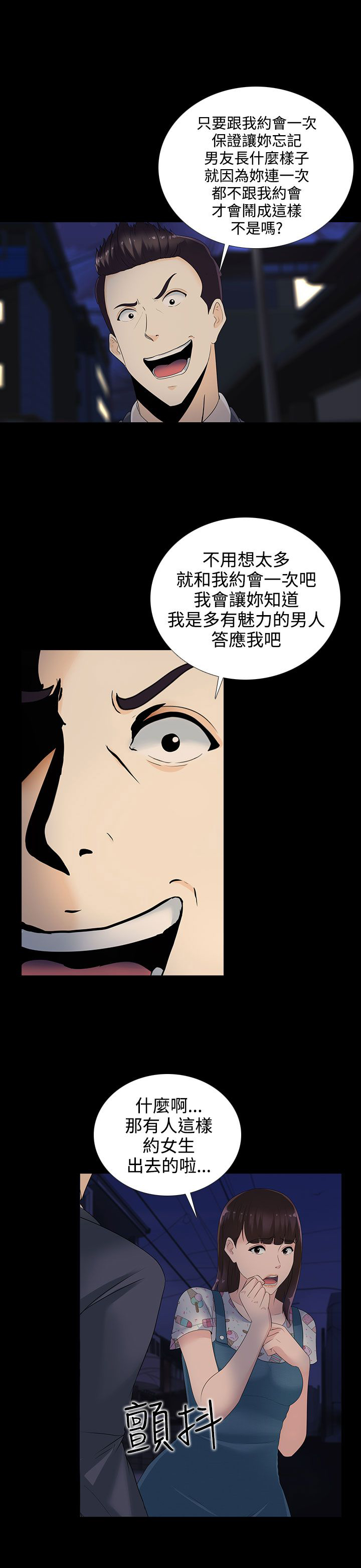 第12话：第12章：宋秘书预览分镜