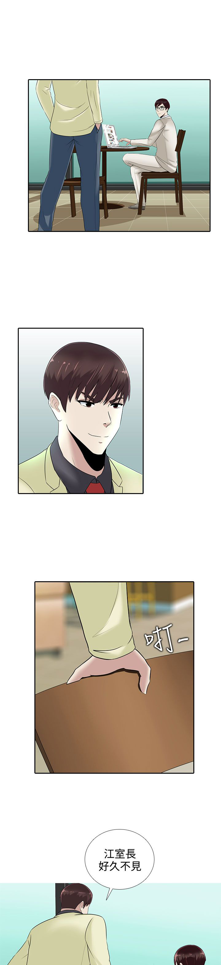 第13话：第13章：赌局预览分镜