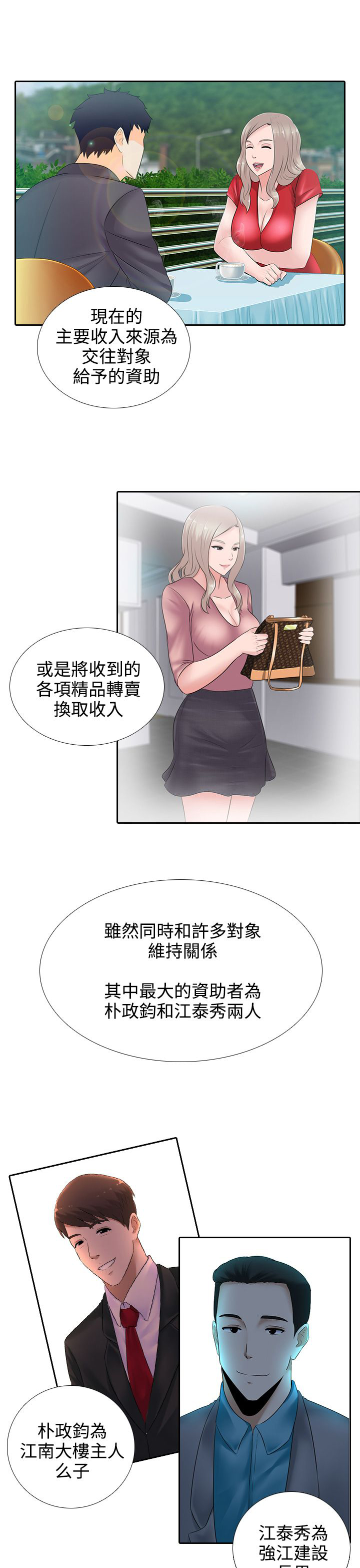 第14话：第14章：飞机预览分镜