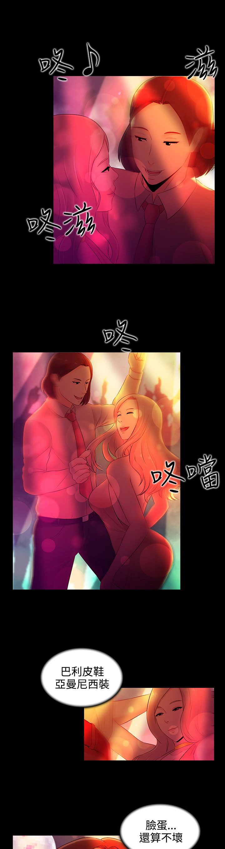 第16话：第16章：威士忌预览分镜