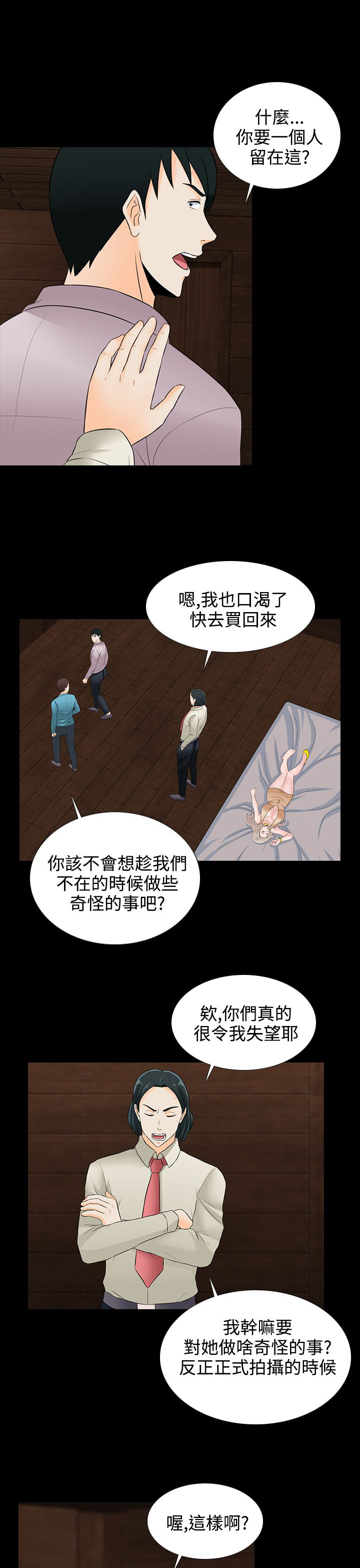 第18话：第18章：反抗预览分镜