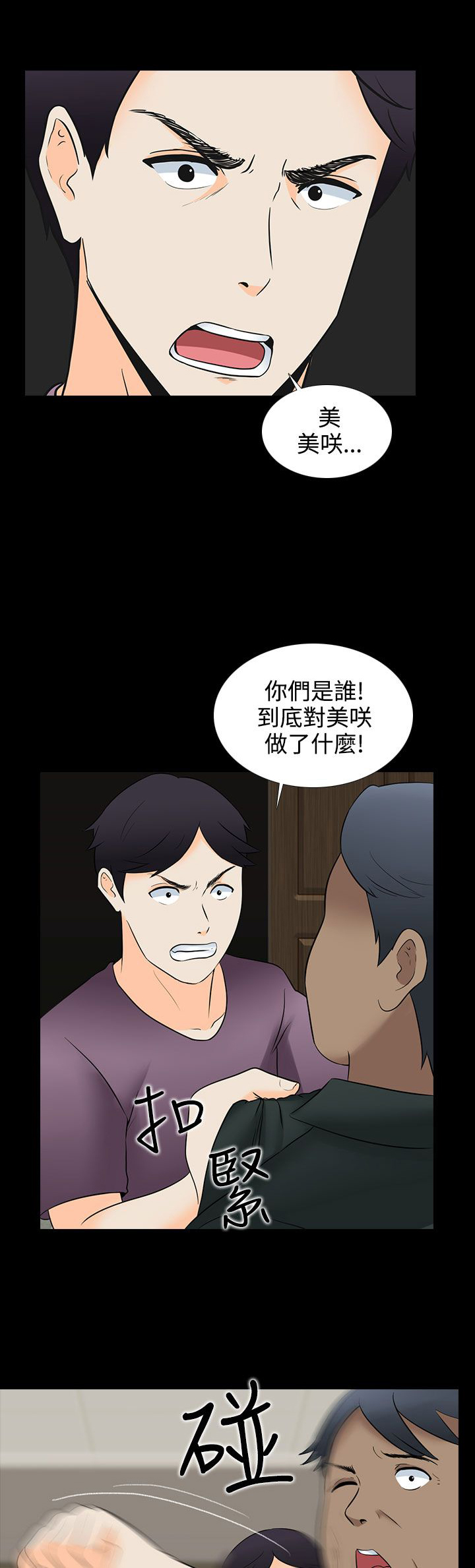 第30章:剧终