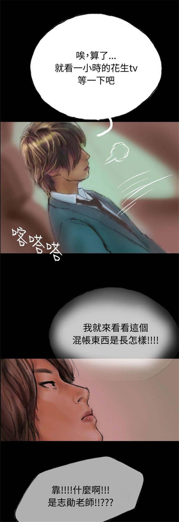 第4话：第4章：再次光临预览分镜
