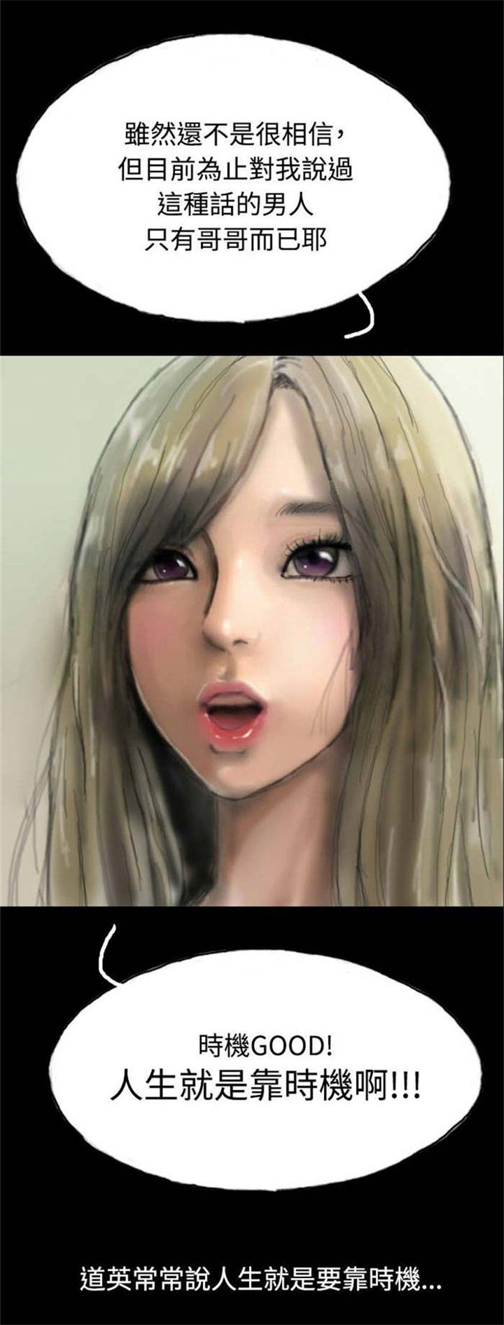 第5话：第5章：收养小猫预览分镜