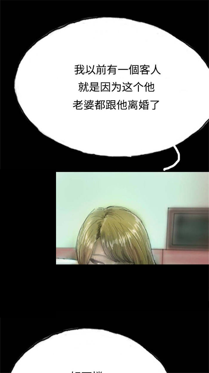 第7话：第7章：天台的意外预览分镜