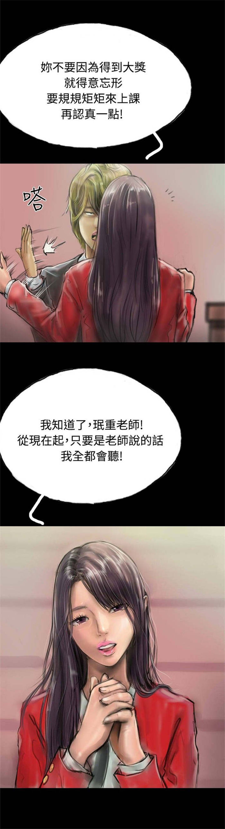 第10话：第10章：获大奖预览分镜