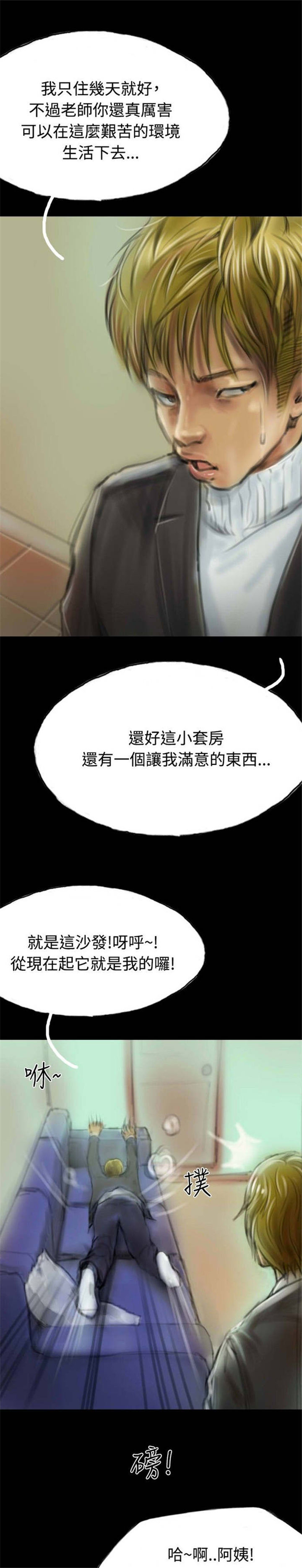 第11话：第11章：借住者预览分镜