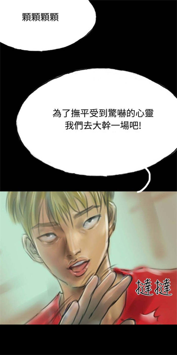 第13话：第13章：登门预览分镜