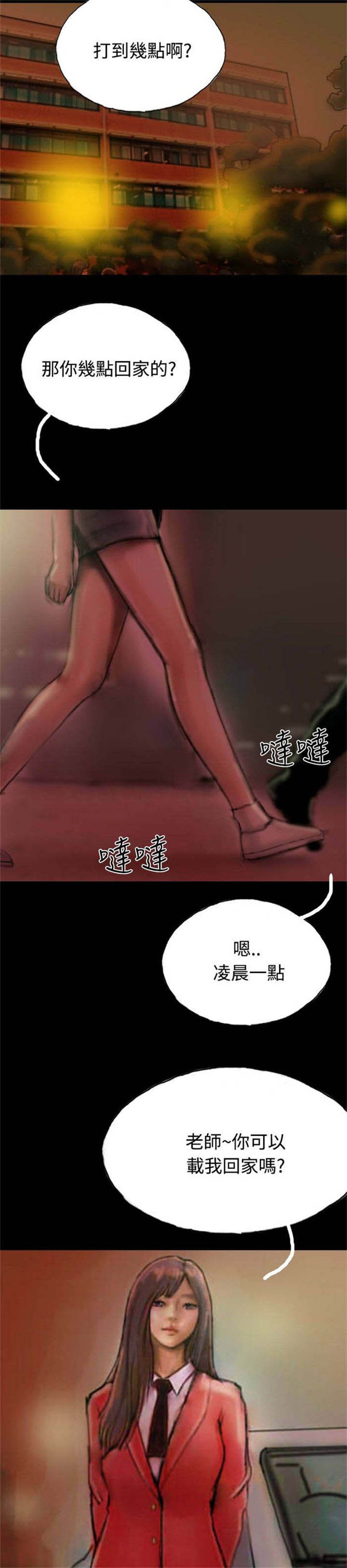 第16话：第16章：口红预览分镜