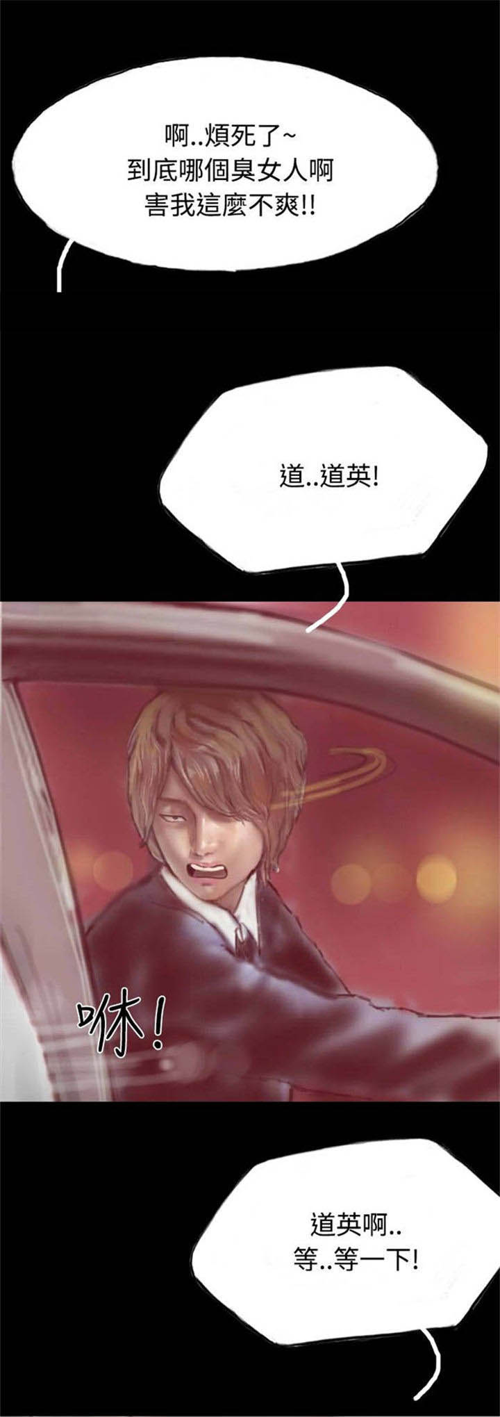 第17话：第17章：有口难辩预览分镜