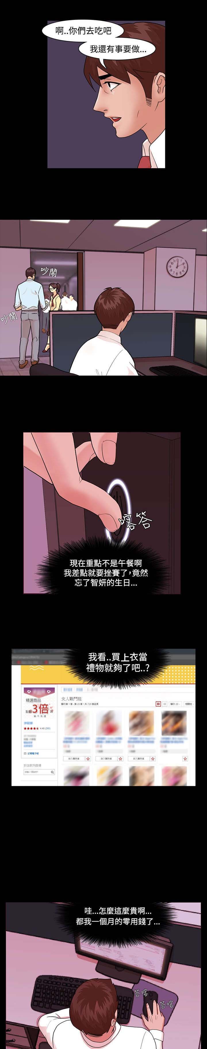 第4话：第4章：生日礼物预览分镜