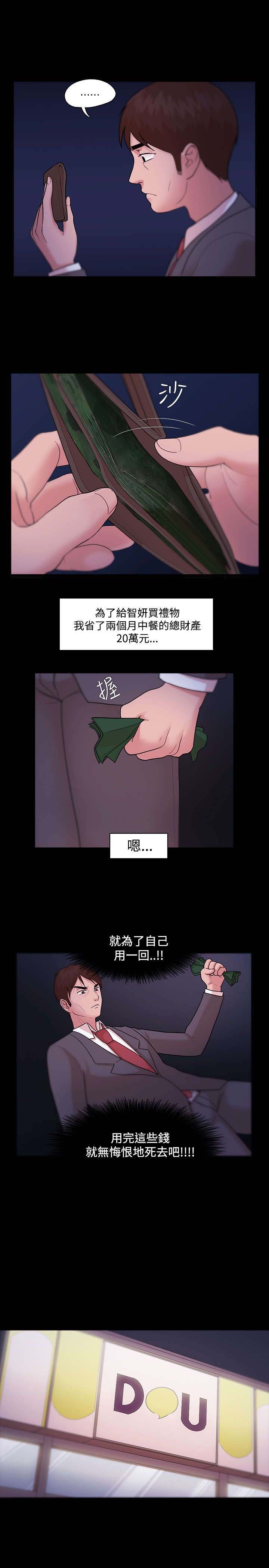 第8话：第8章：绝望预览分镜
