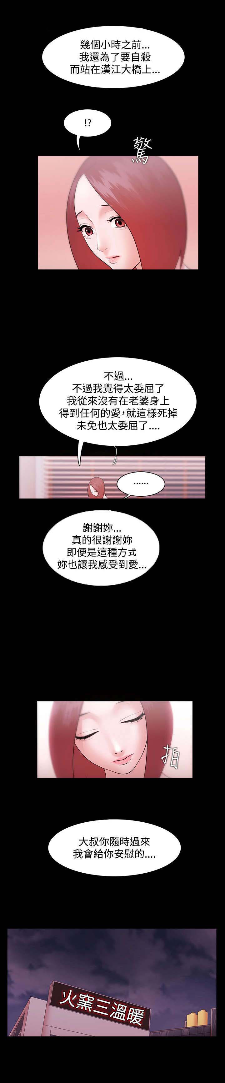 第10话：第10章：梦想中的人预览分镜