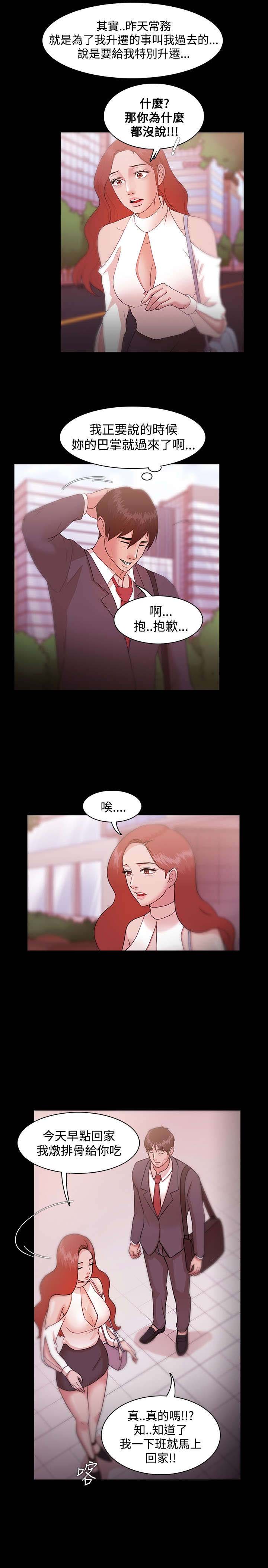第11话：第11章：爱情预览分镜