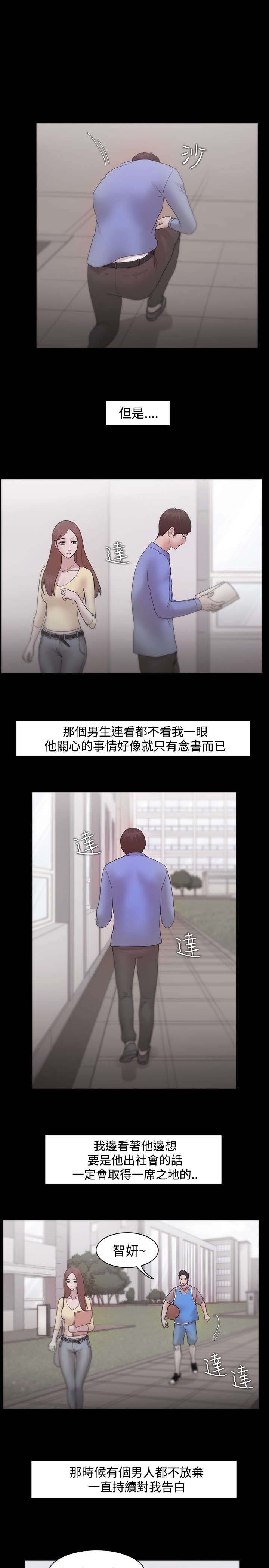 第13话：第13章：我的选择预览分镜