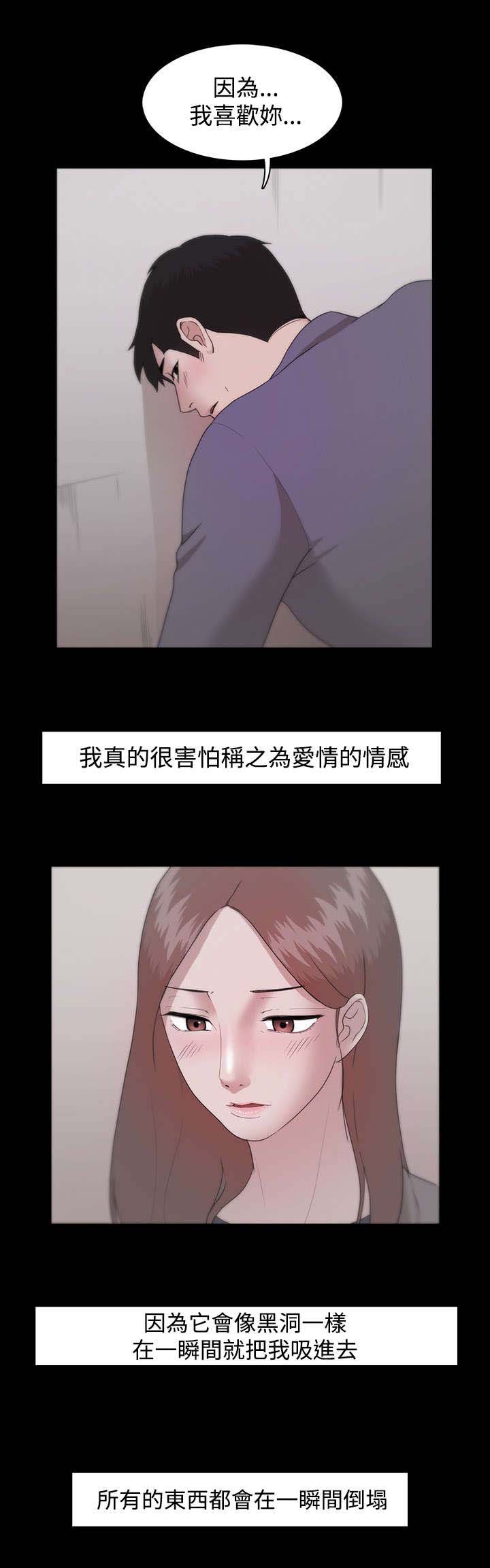 第14话：第14章：被保留的升职预览分镜