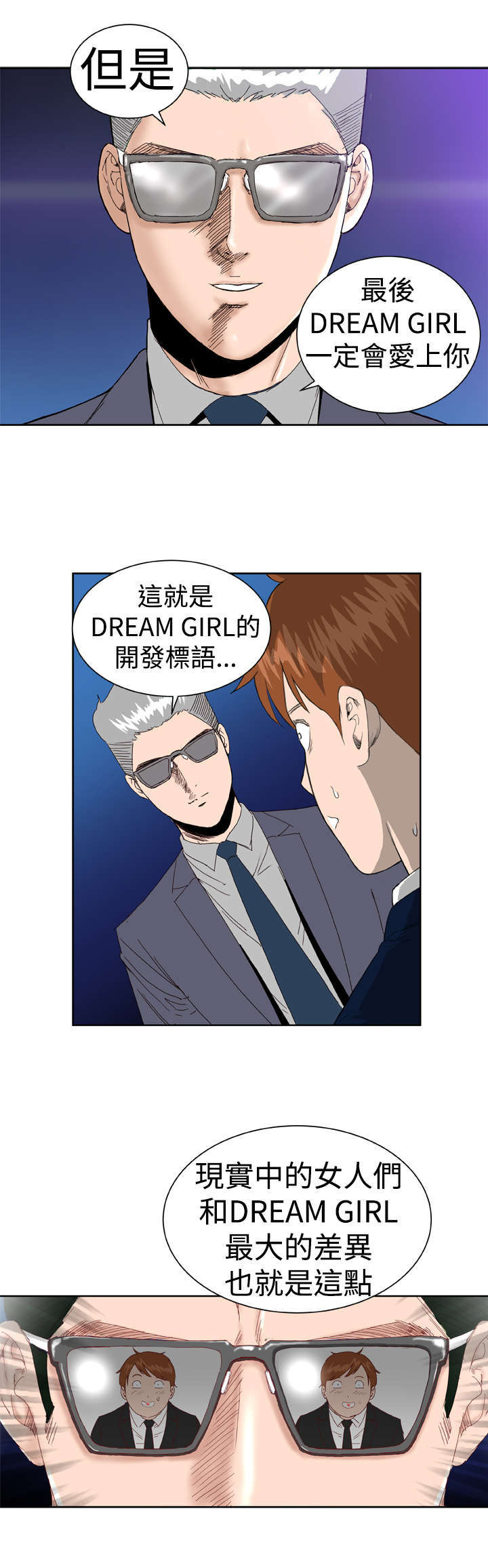 第5话：第5章：看你表现预览分镜