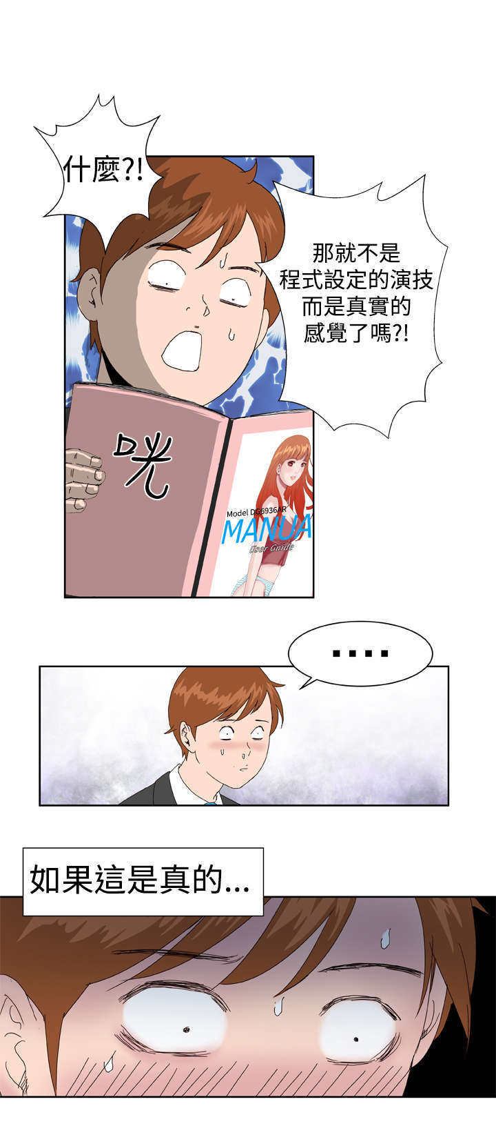 第6话：第6章：幻想预览分镜