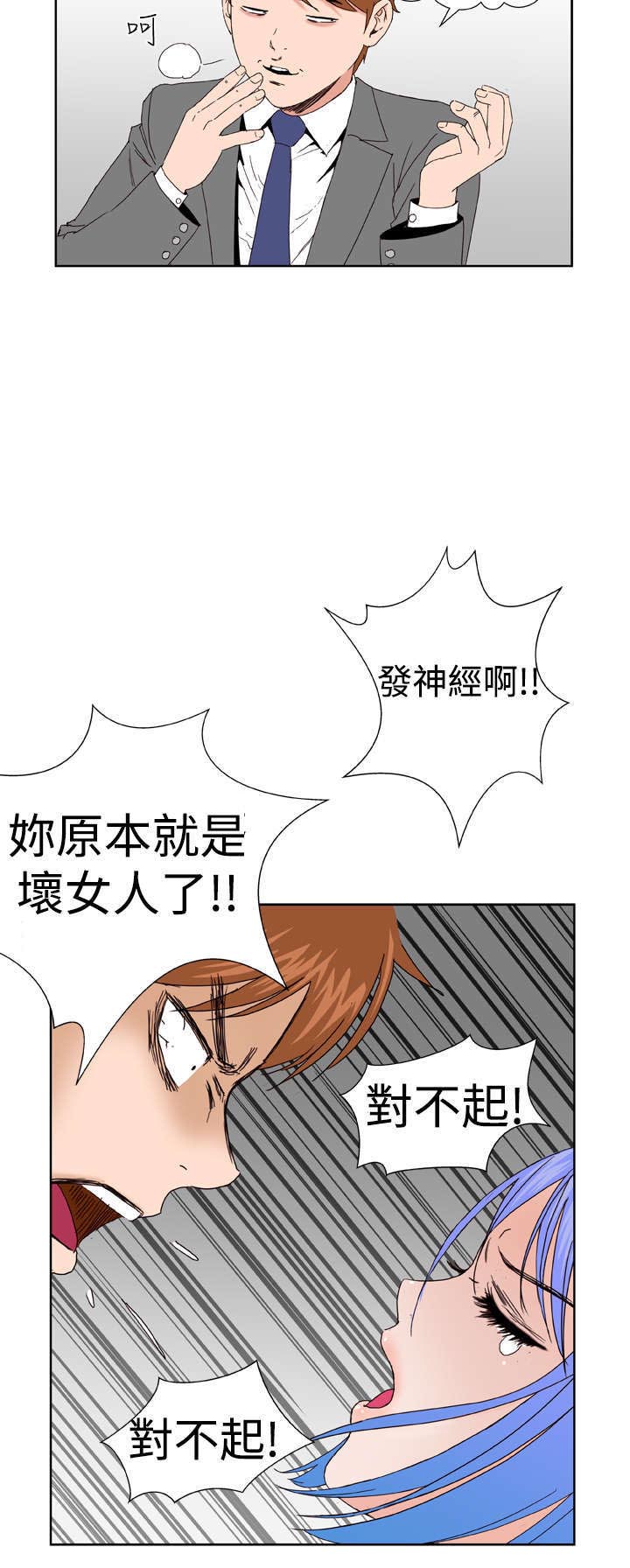 第7话：第7章：绰号黄蜂预览分镜