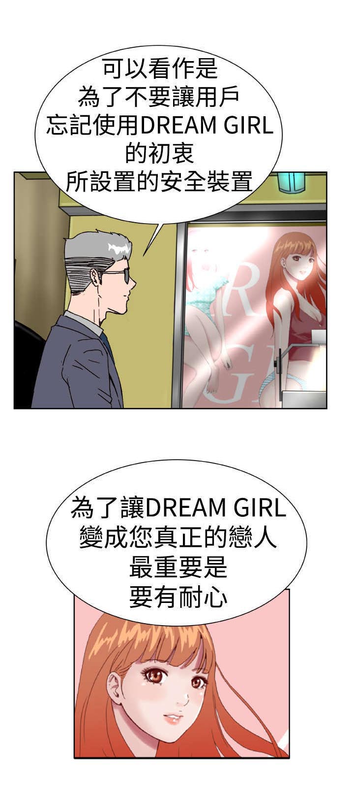 第10话：第10章：你会理解的吧预览分镜