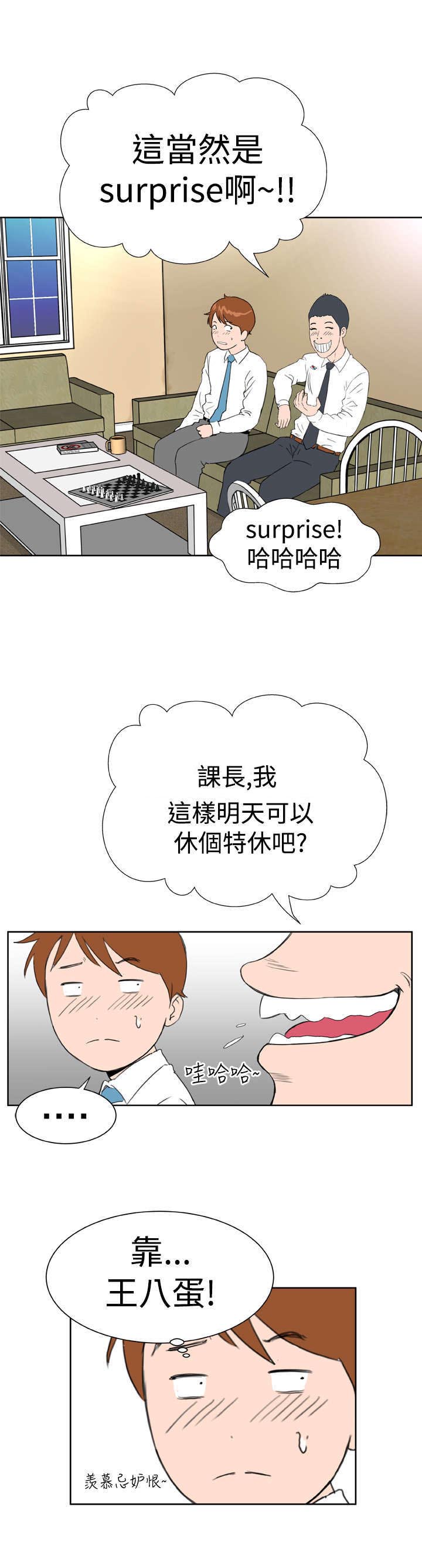 第12话：第12章：阴差阳错预览分镜