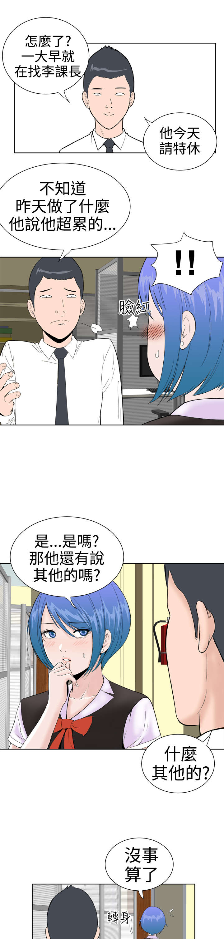 第18话：第18章：卡住了预览分镜