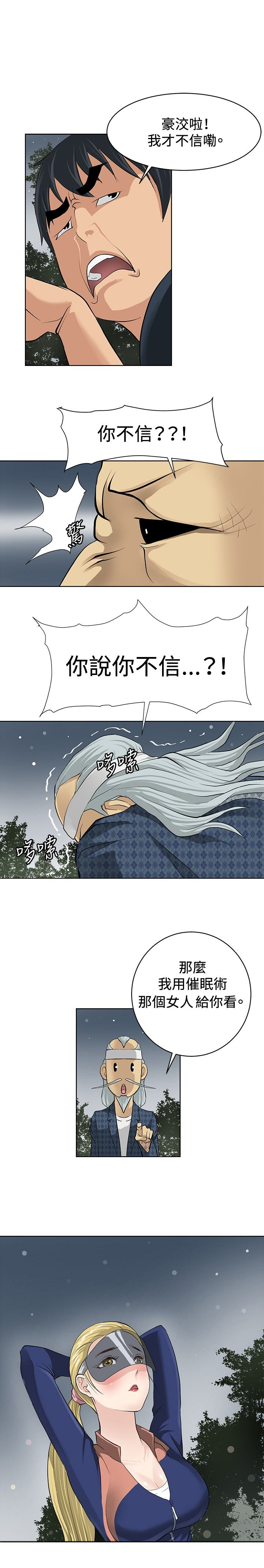 第3话：第3章：拜师学艺预览分镜