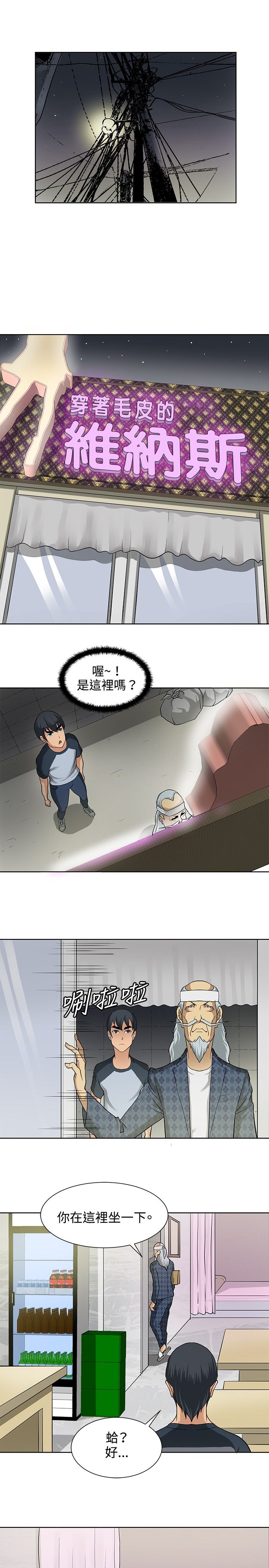 第5话：第5章：出奇制胜预览分镜