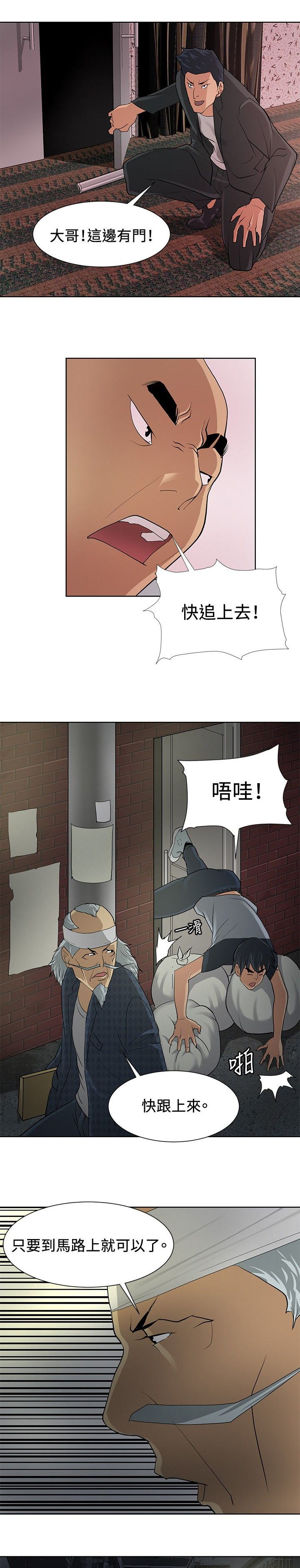 第6话：第6章：通过考验预览分镜
