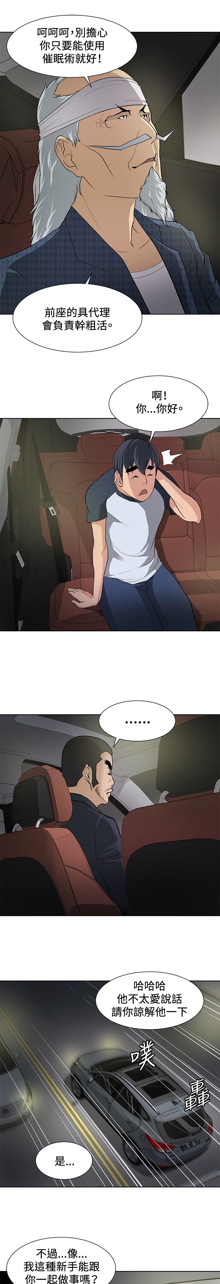 第7话：第7章：复仇开始预览分镜