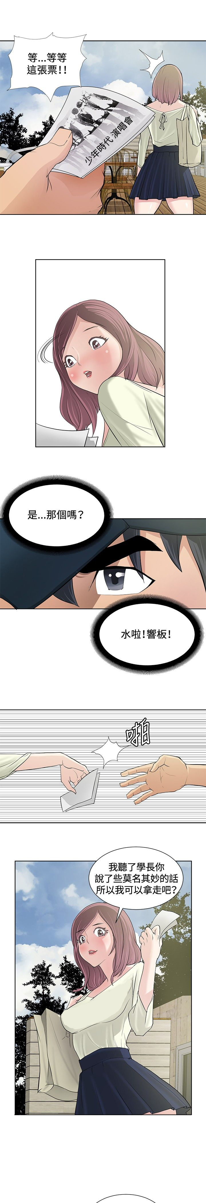 第9话：第9章：深化阶段预览分镜
