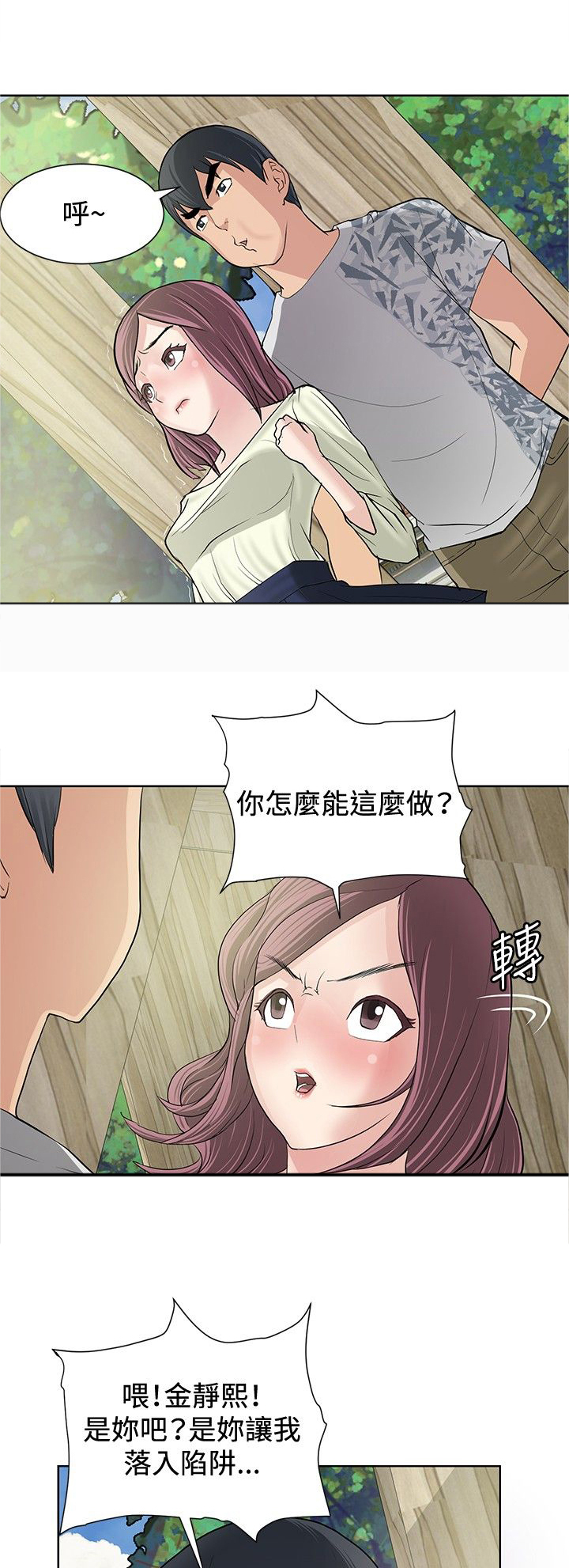 第10话：第10章：催眠拷问预览分镜