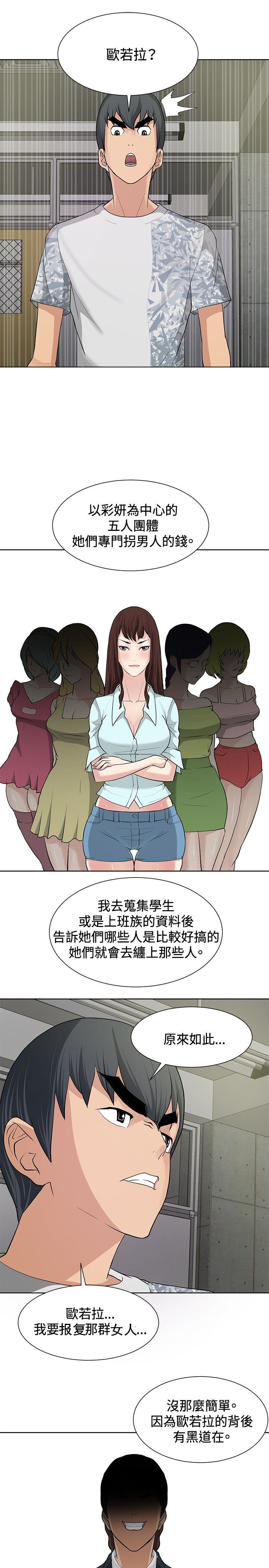第11话：第11章：欧若拉组织预览分镜