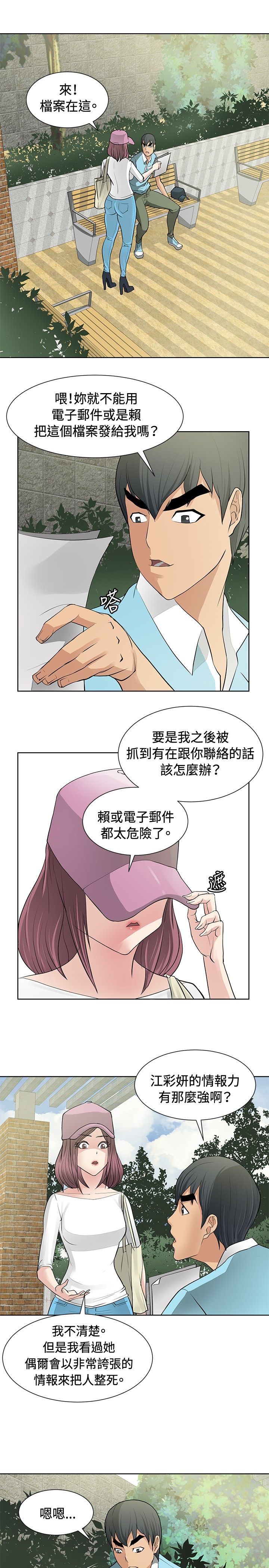 第12话：第12章：伪装潜伏预览分镜