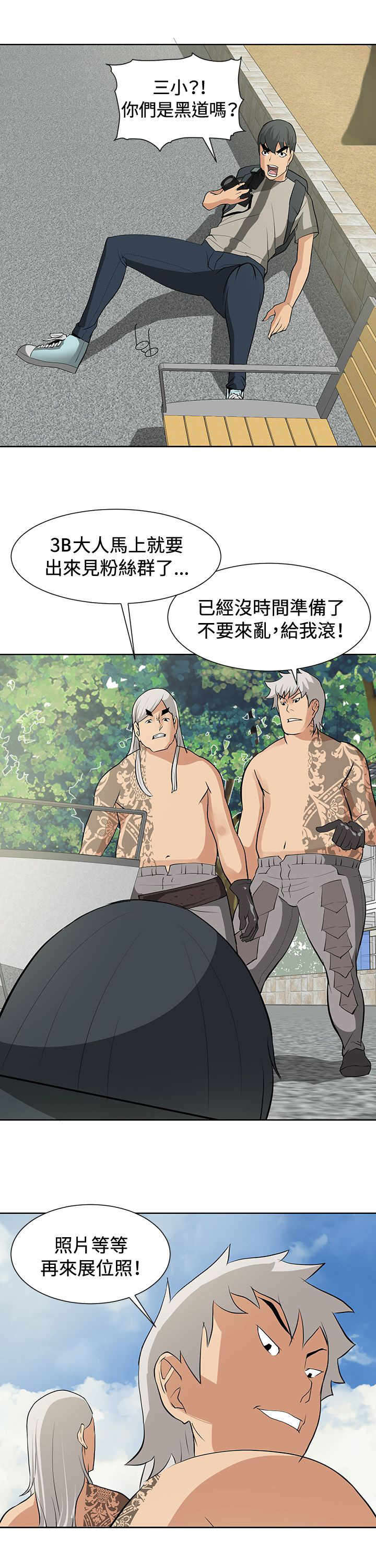 第13话：第13章：扫除障碍预览分镜