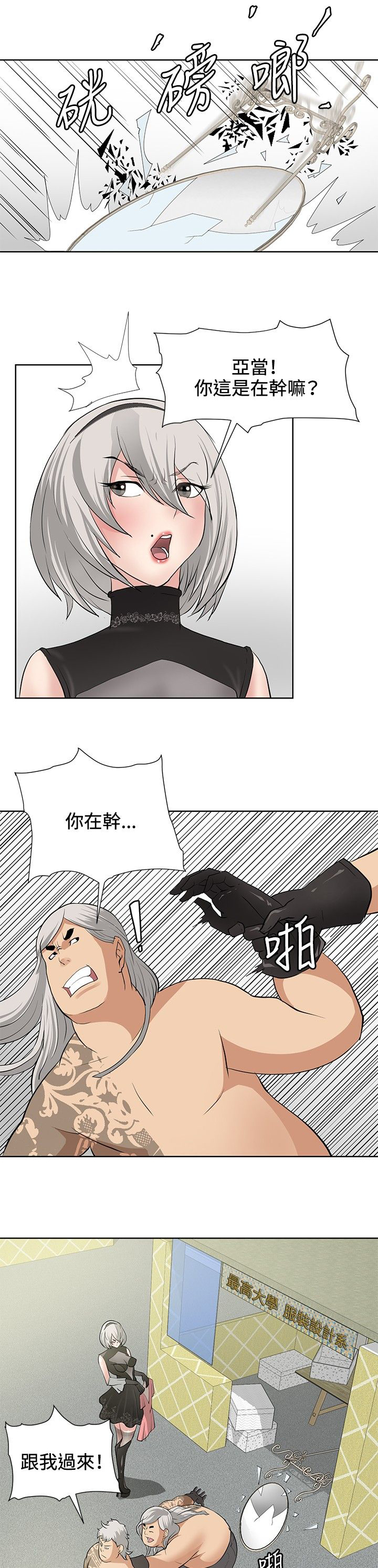 第14话：第14章：搭讪成功预览分镜