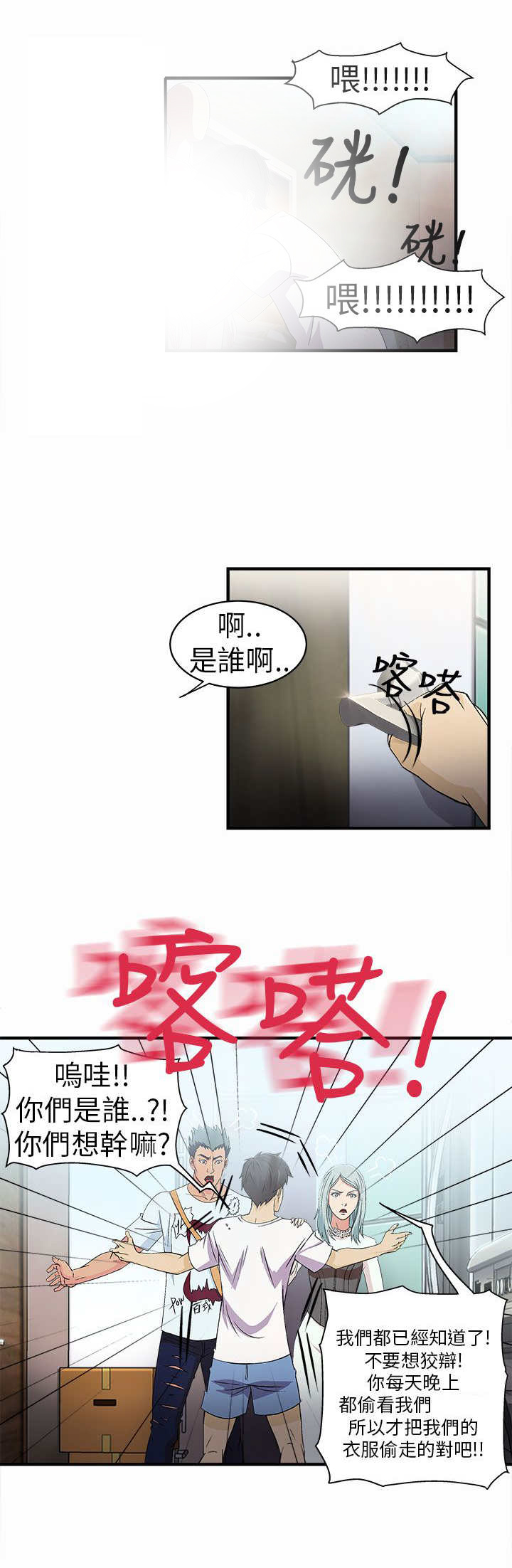第2话：第2章：警员篇2预览分镜