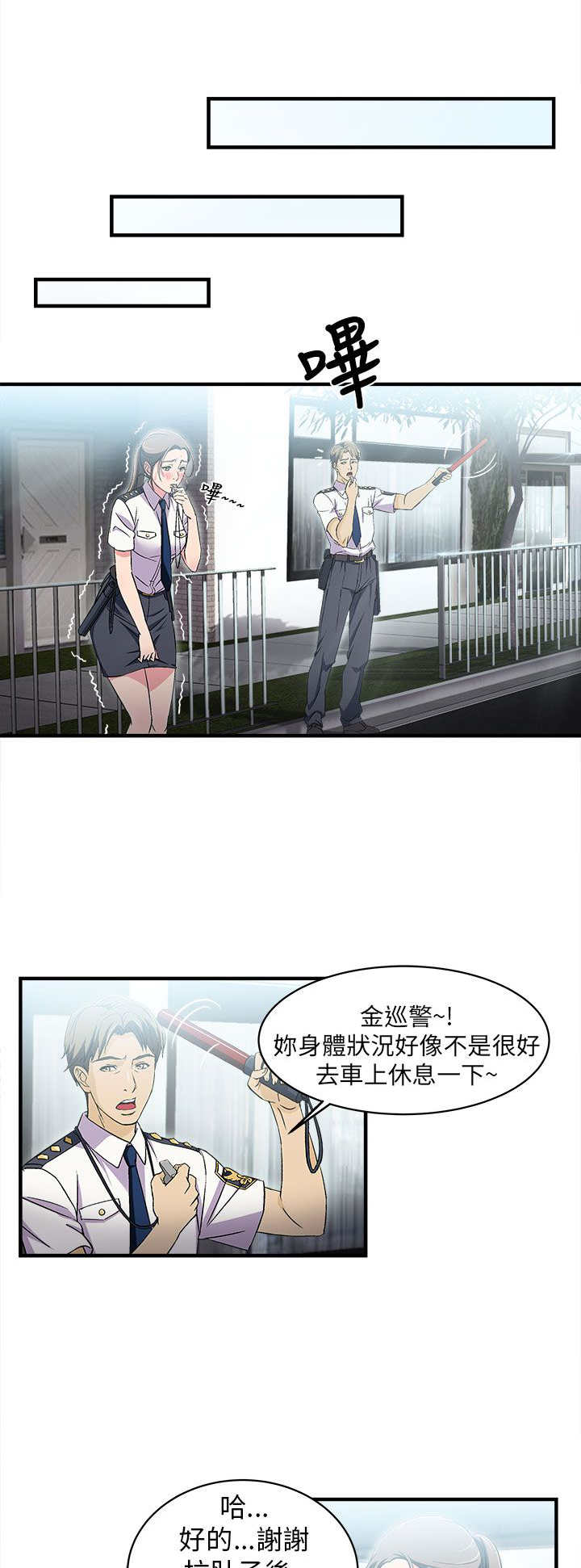 第4话：第4章：警员篇4预览分镜