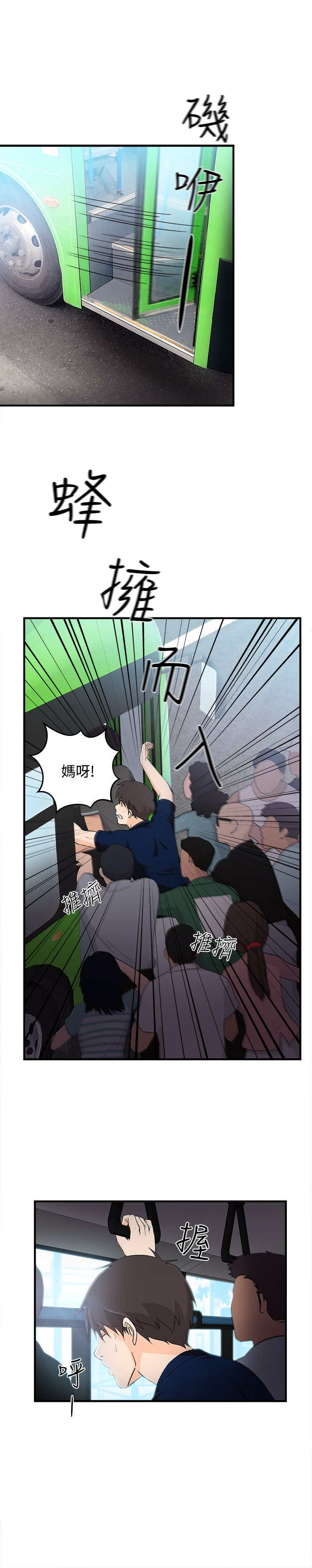 第8话：第8章：银行员篇4预览分镜