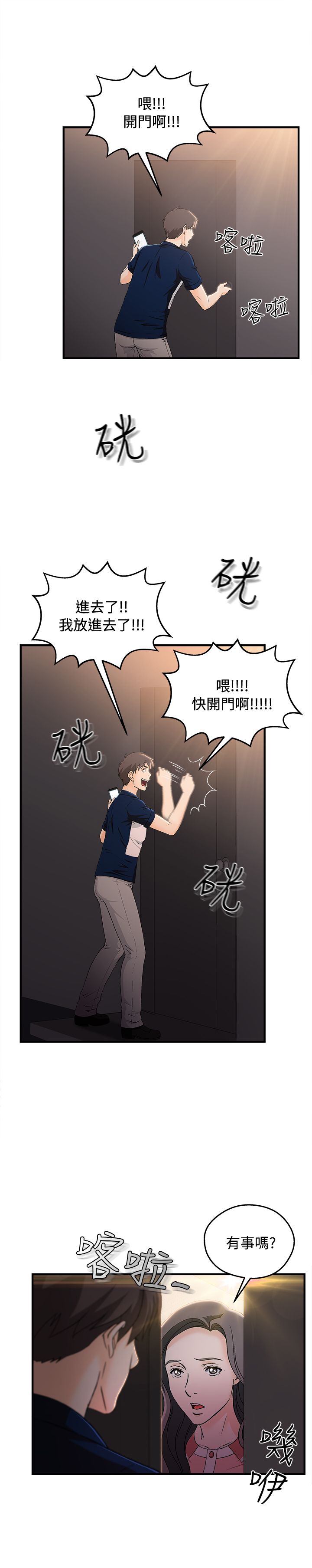第11话：第11章：银行员篇7预览分镜